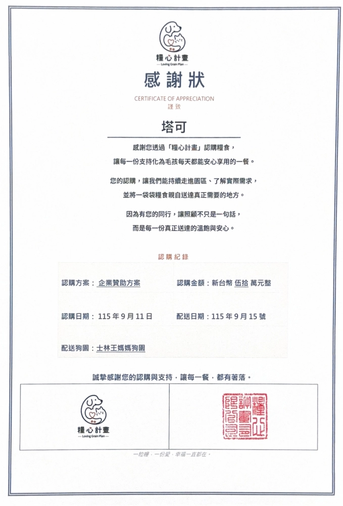 企業贊助
